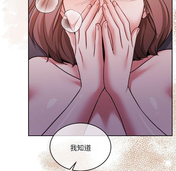 怀孕契约 第32话 77.jpg