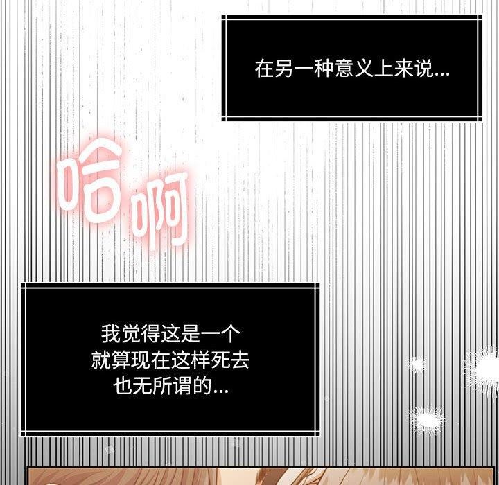 怀孕契约 第32话 127.jpg