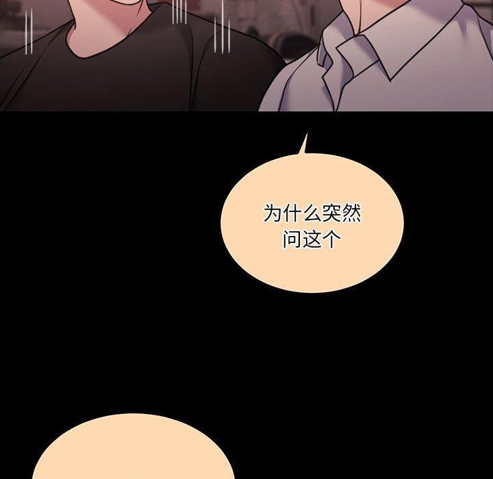 怀孕契约 第32话 183.jpg