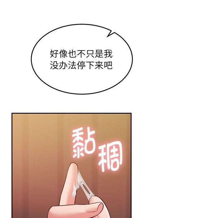 怀孕契约 第32话 17.jpg