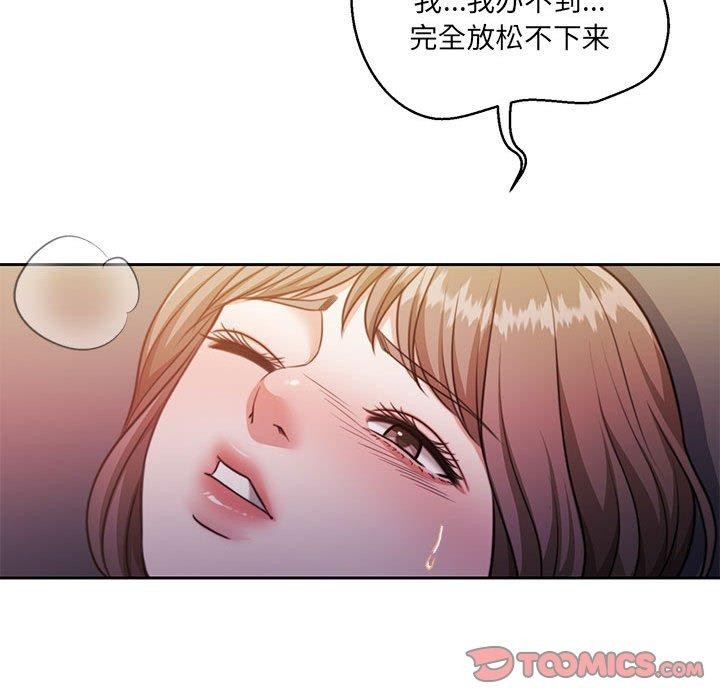 怀孕契约 第32话 92.jpg