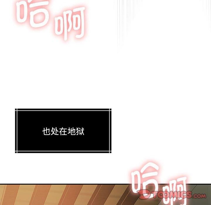 怀孕契约 第32话 124.jpg