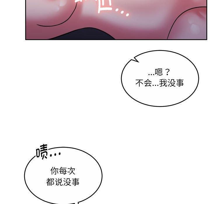 怀孕契约 第32话 170.jpg