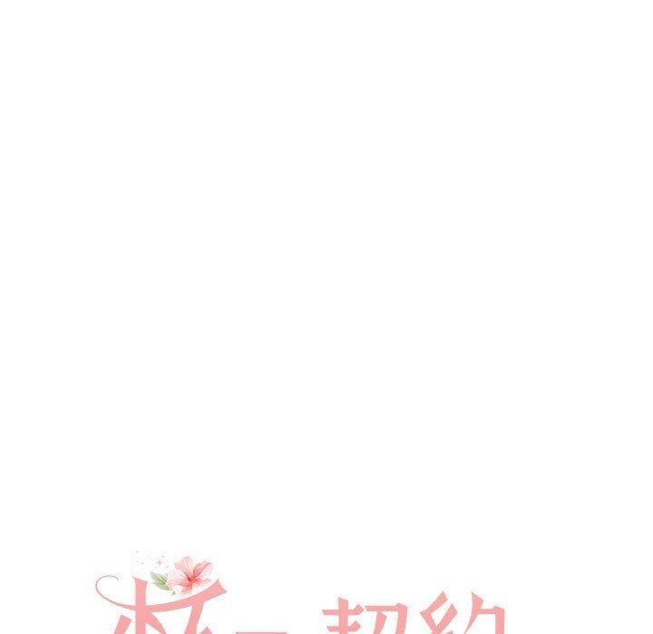 怀孕契约 第32话 71.jpg