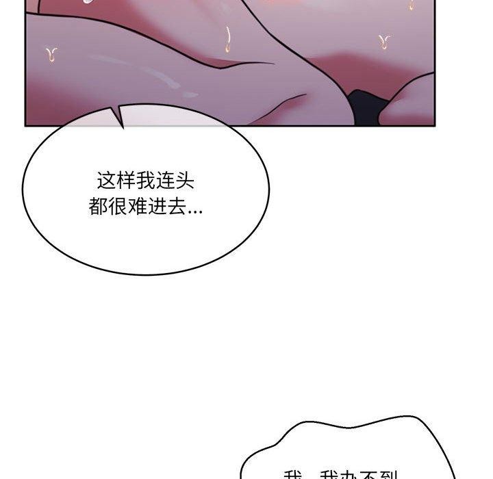 怀孕契约 第32话 91.jpg