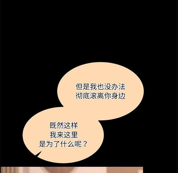 怀孕契约 第32话 135.jpg