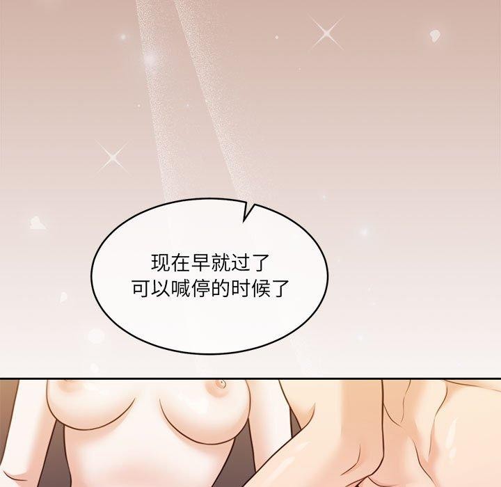 怀孕契约 第32话 13.jpg