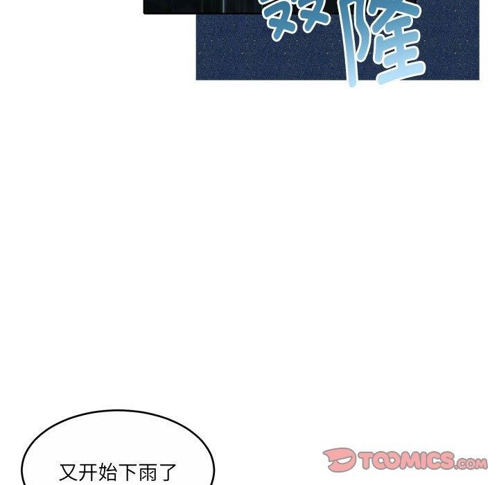 怀孕契约 第32话 44.jpg