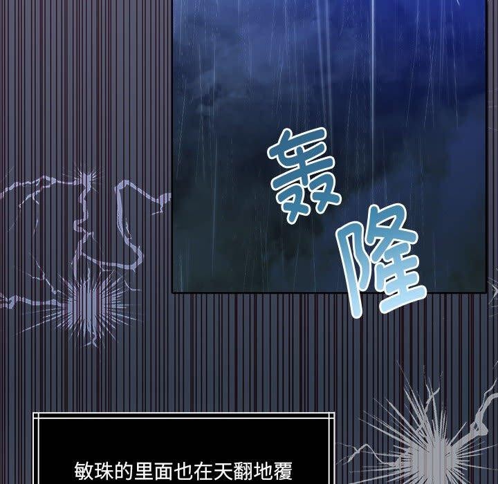 怀孕契约 第32话 119.jpg