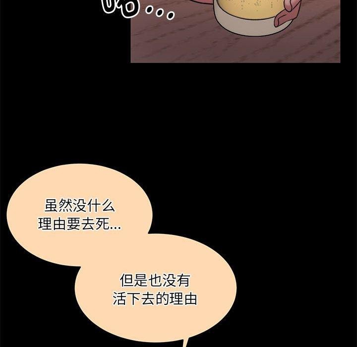 怀孕契约 第32话 142.jpg