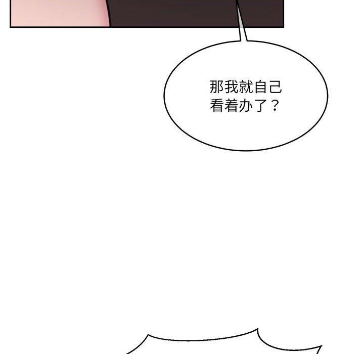 怀孕契约 第32话 95.jpg
