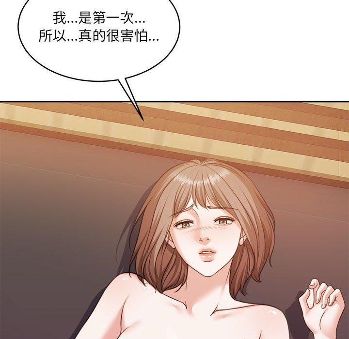 怀孕契约 第32话 35.jpg