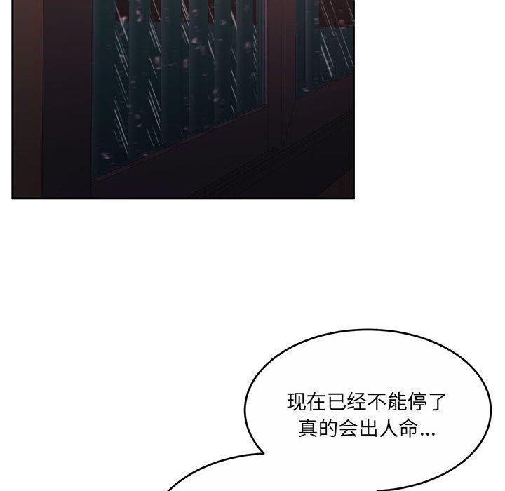 怀孕契约 第32话 46.jpg