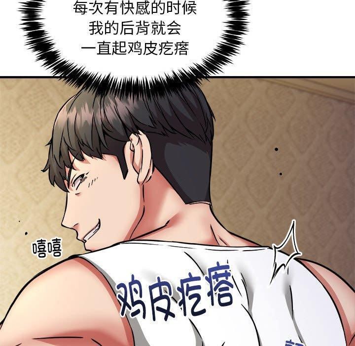 新都市外卖员 第44话 20.jpg