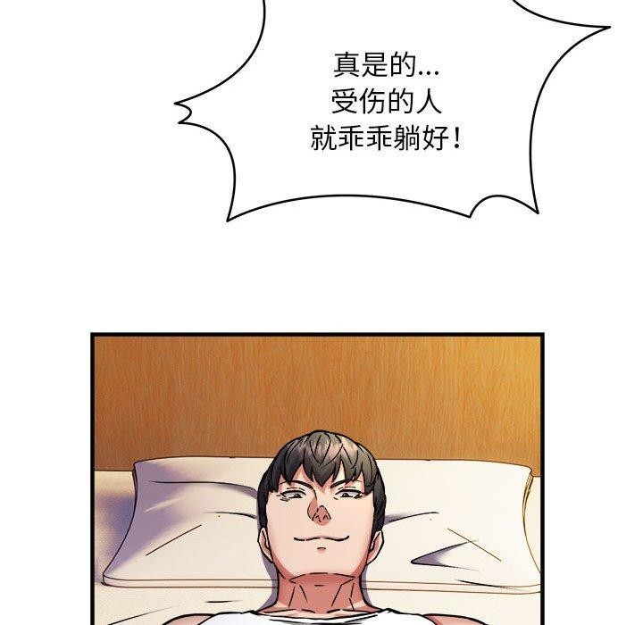 新都市外卖员 第44话 85.jpg