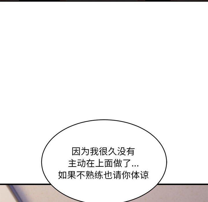 新都市外卖员 第44话 89.jpg