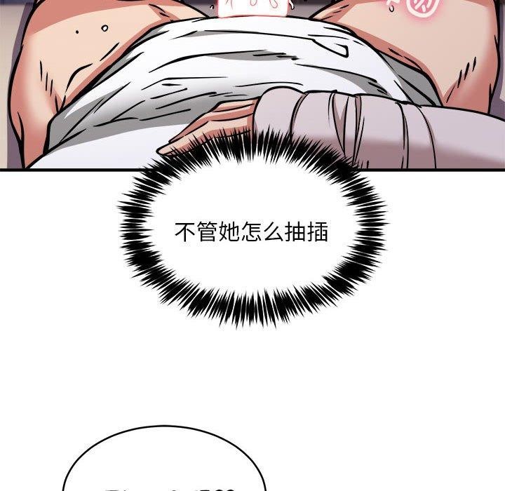 新都市外卖员 第44话 131.jpg