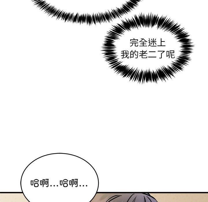 新都市外卖员 第44话 98.jpg