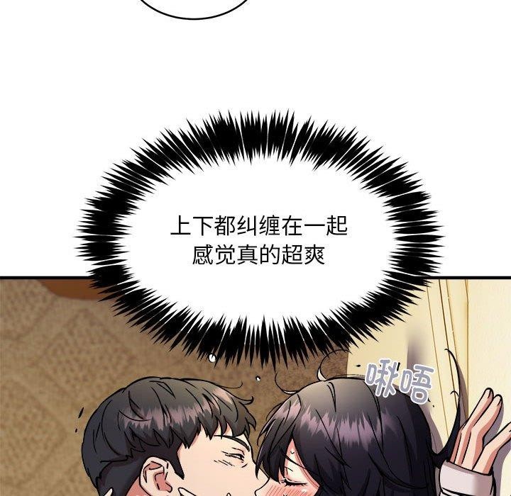 新都市外卖员 第44话 71.jpg