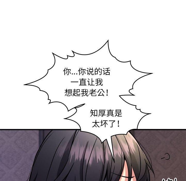 新都市外卖员 第44话 121.jpg