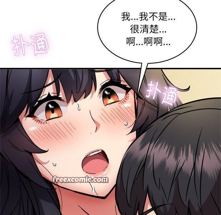 新都市外卖员 第44话 30.jpg