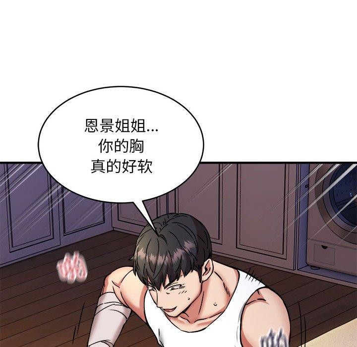新都市外卖员 第44话 25.jpg