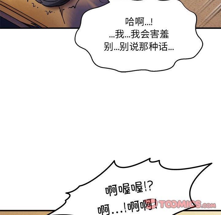 新都市外卖员 第44话 27.jpg