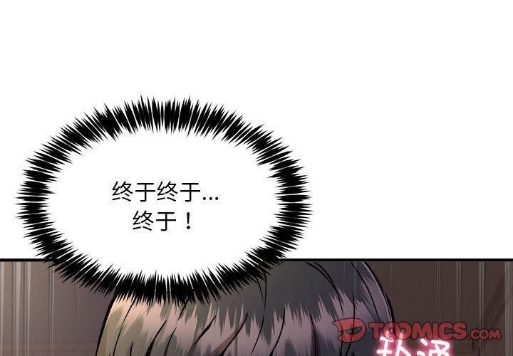 新都市外卖员 第44话 3.jpg
