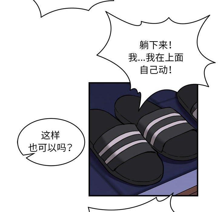 新都市外卖员 第44话 84.jpg