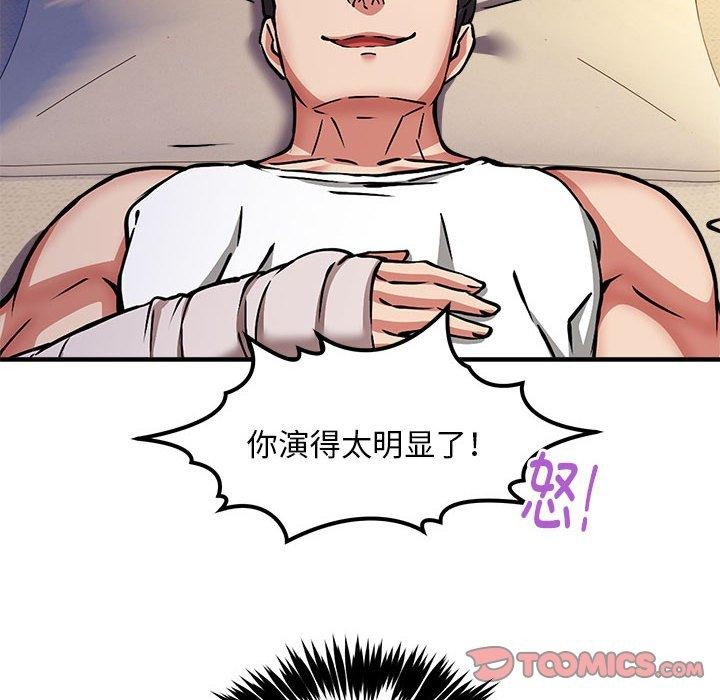 新都市外卖员 第44话 129.jpg