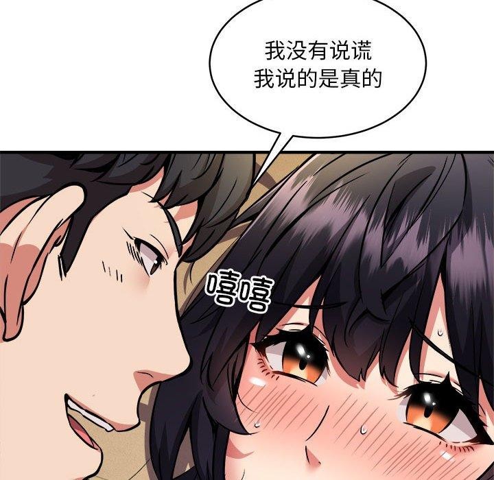 新都市外卖员 第44话 58.jpg