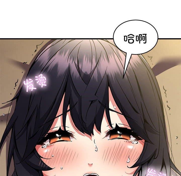 新都市外卖员 第44话 78.jpg
