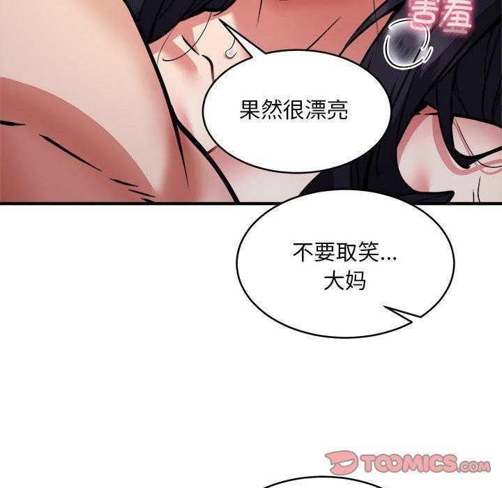新都市外卖员 第44话 57.jpg