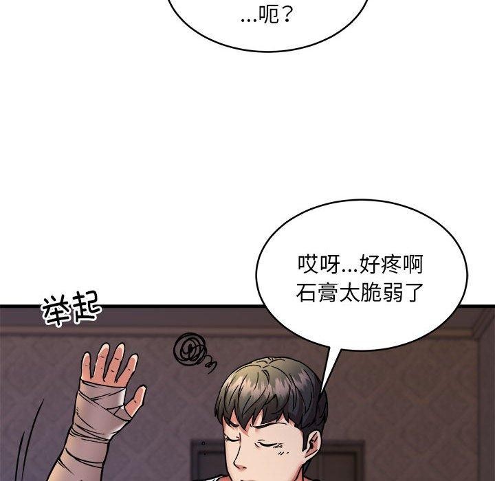 新都市外卖员 第44话 82.jpg