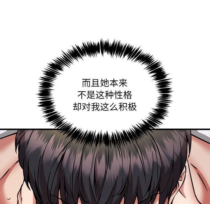 新都市外卖员 第44话 74.jpg