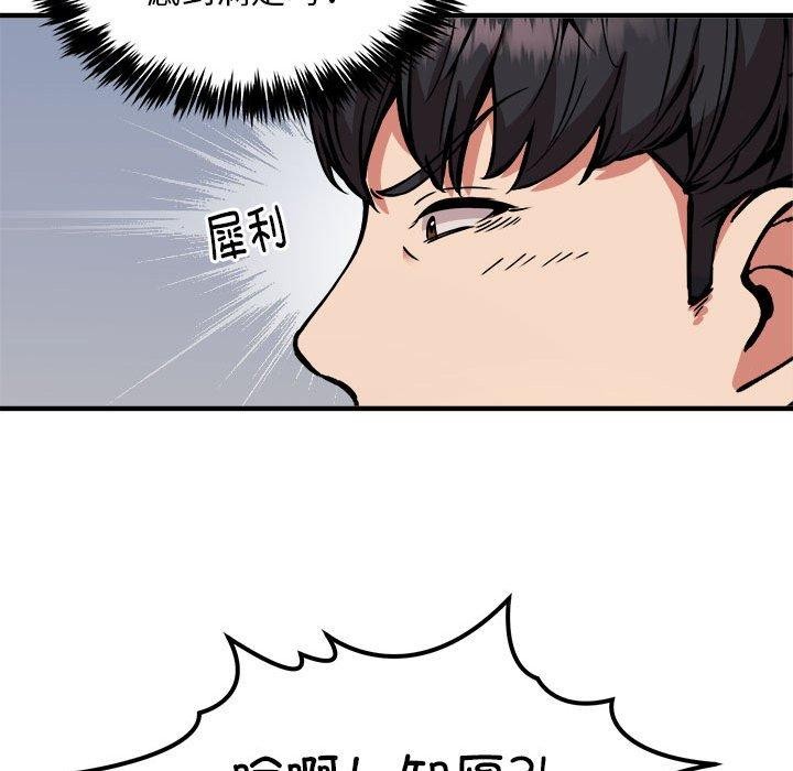 新都市外卖员 第44话 22.jpg