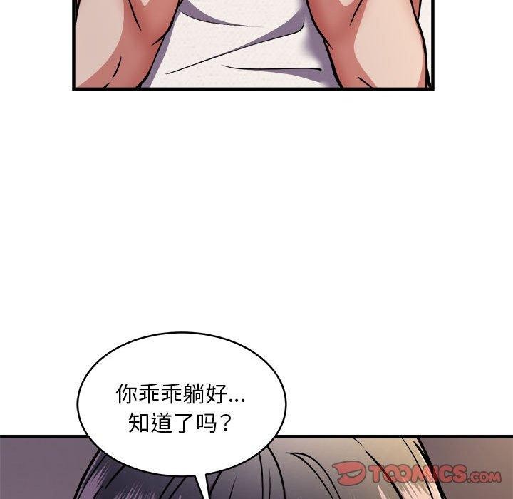 新都市外卖员 第44话 87.jpg