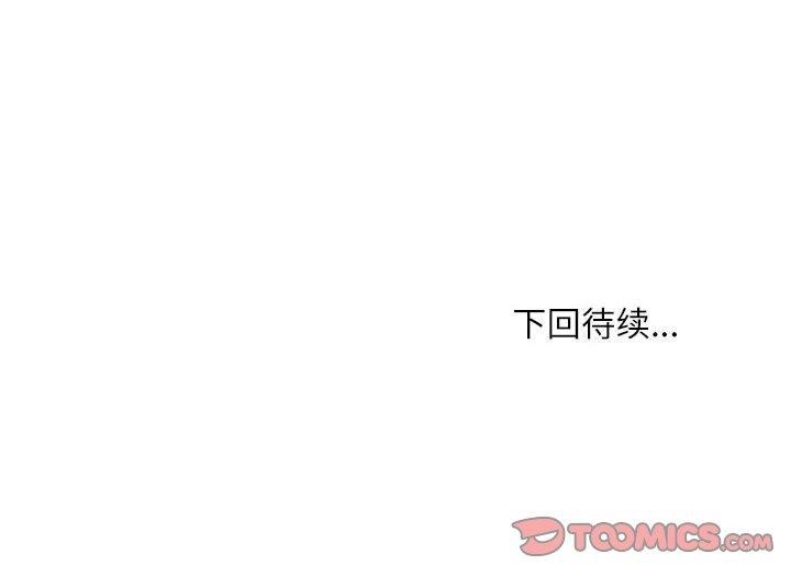 新都市外卖员 第44话 135.jpg