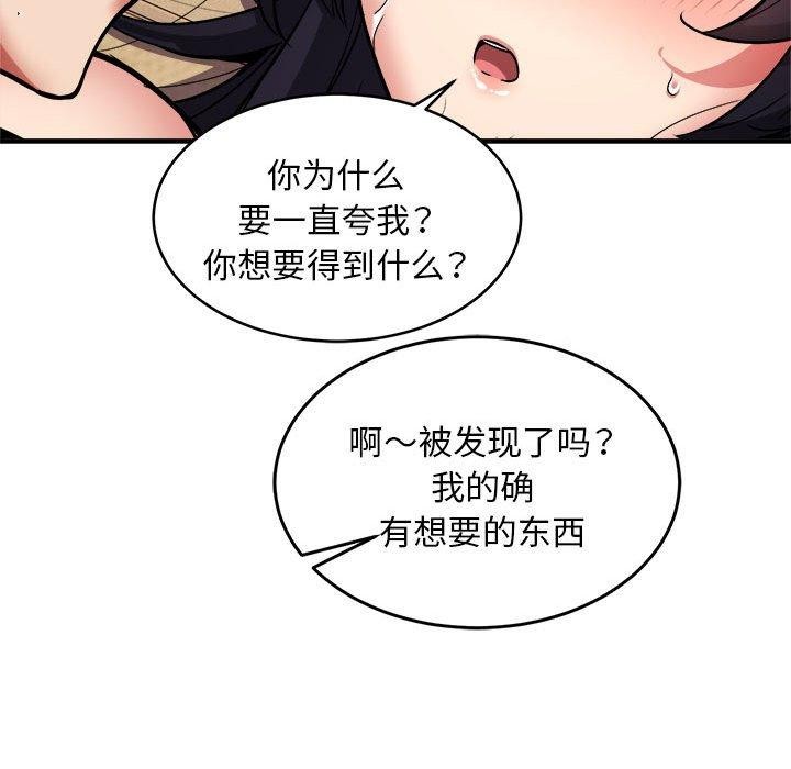 新都市外卖员 第44话 59.jpg