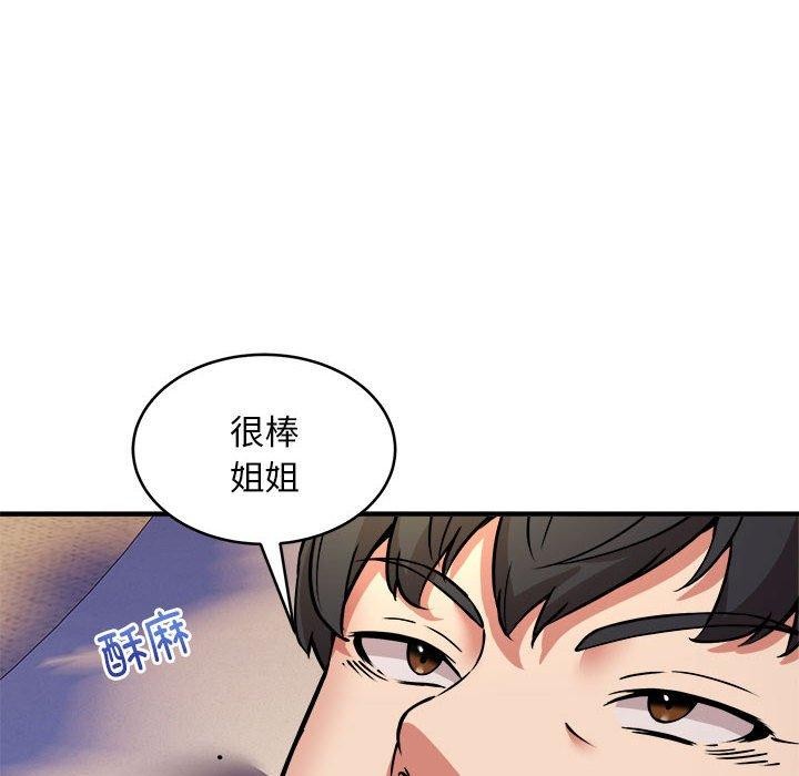 新都市外卖员 第44话 109.jpg