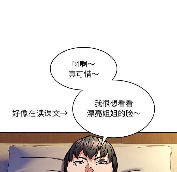 新都市外卖员 第44话 128.jpg