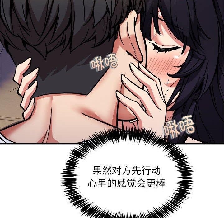 新都市外卖员 第44话 68.jpg