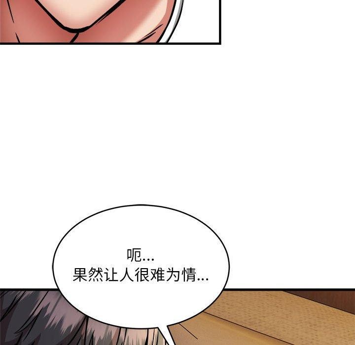 新都市外卖员 第44话 55.jpg