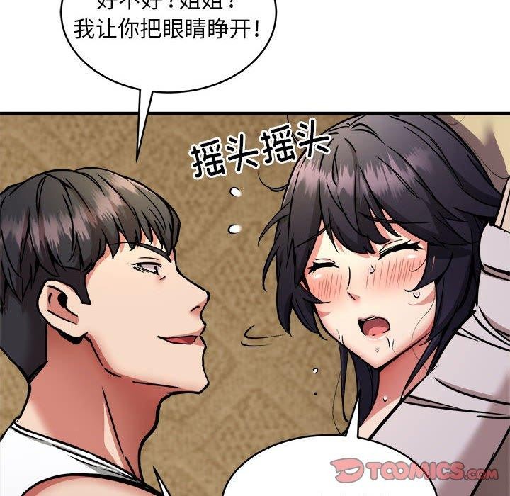 新都市外卖员 第44话 51.jpg