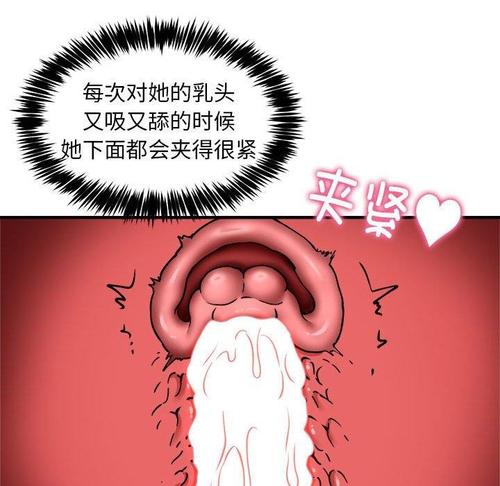 新都市外卖员 第44话 35.jpg