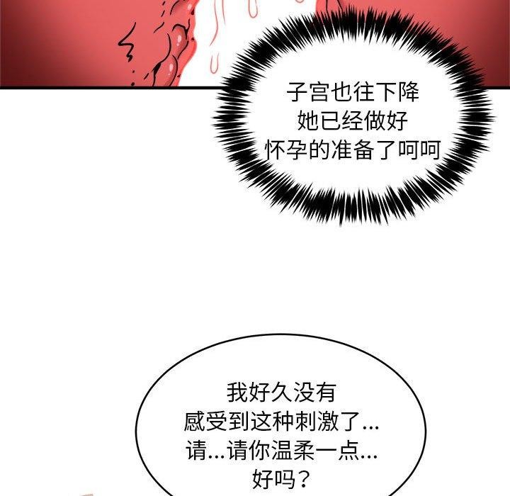 新都市外卖员 第44话 36.jpg