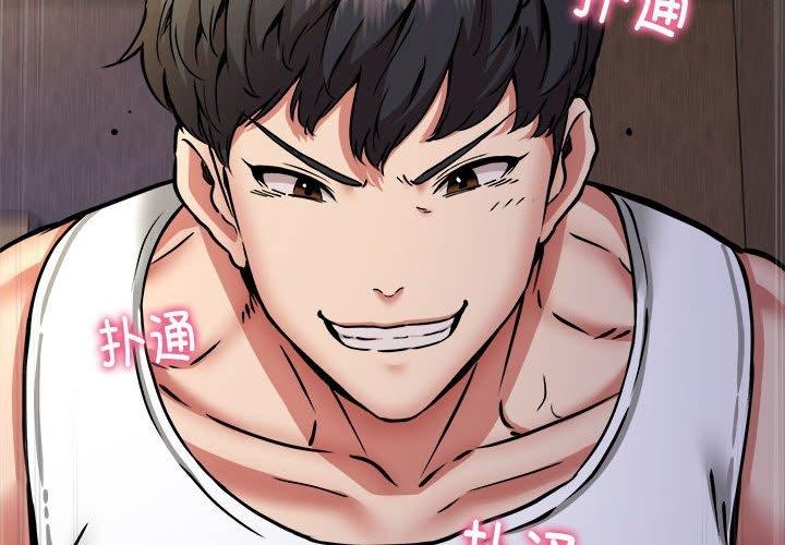 新都市外卖员 第44话 4.jpg