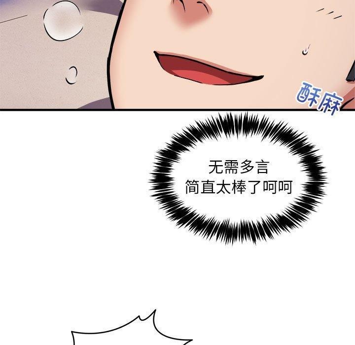 新都市外卖员 第44话 110.jpg