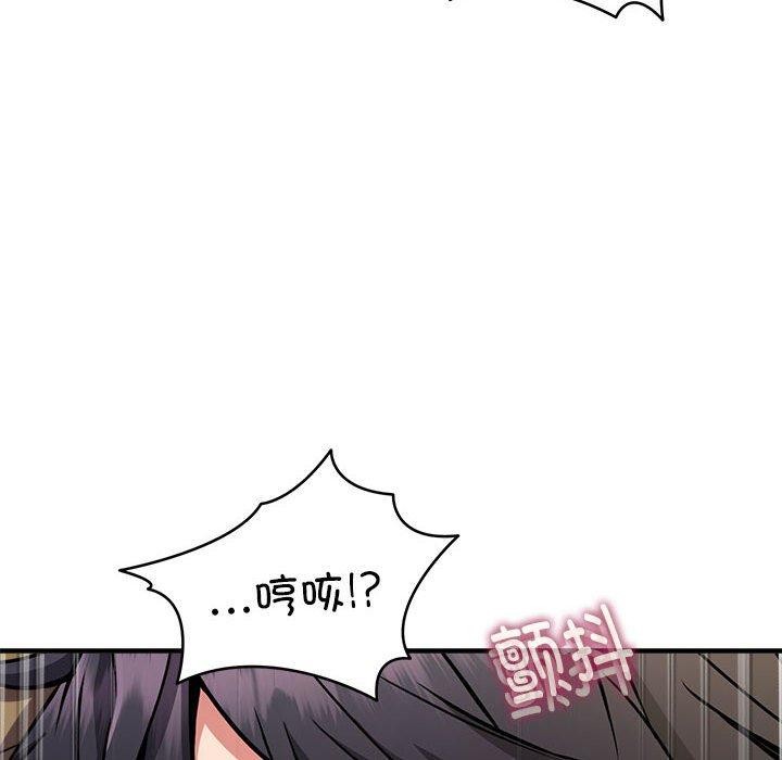 新都市外卖员 第44话 16.jpg