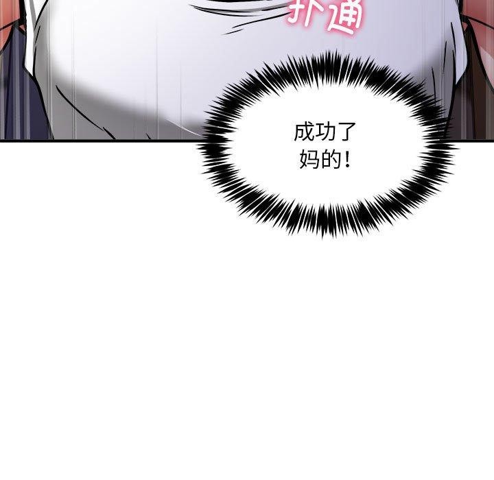 新都市外卖员 第44话 5.jpg